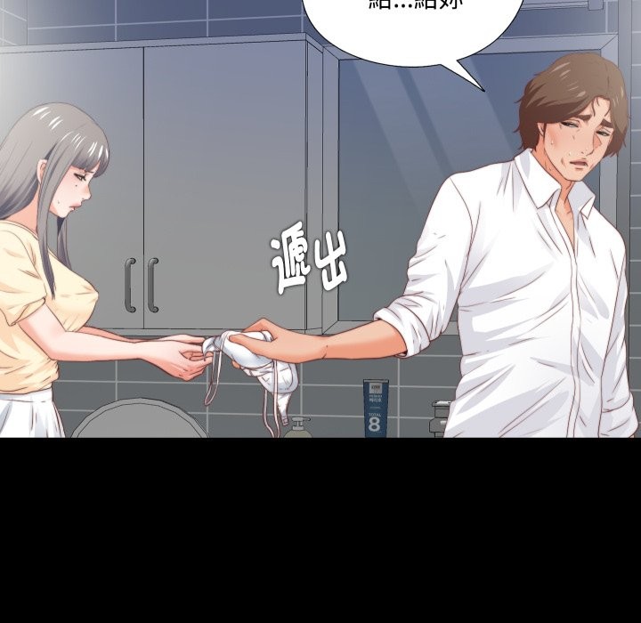 无法上色的关係第13話