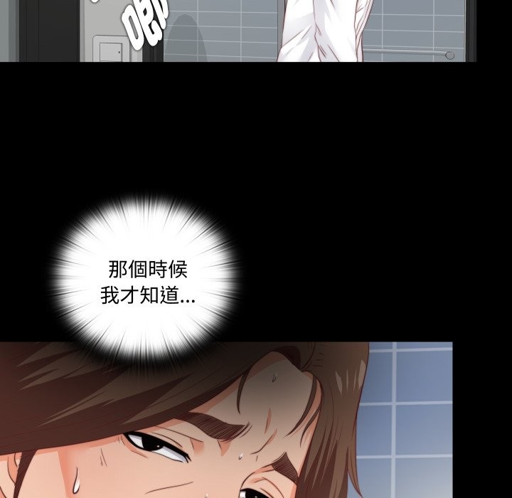 无法上色的关係第13話