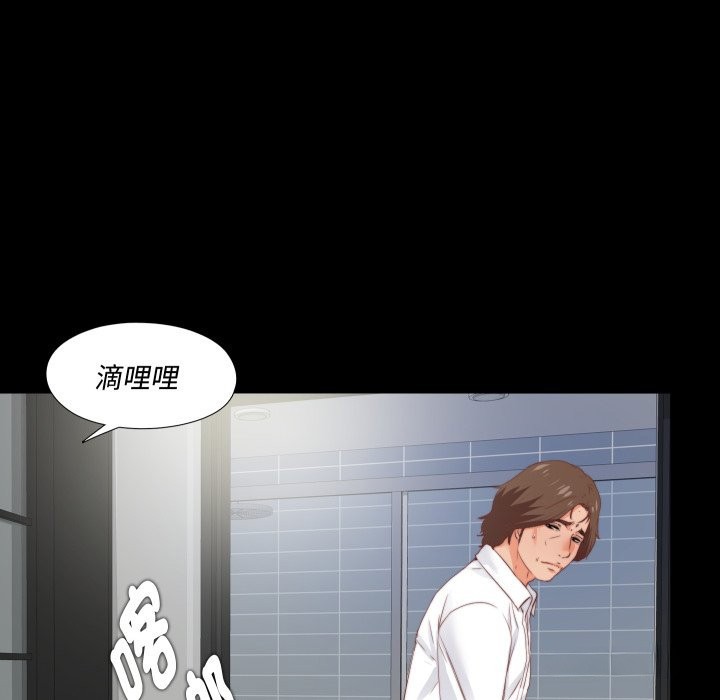 无法上色的关係第13話