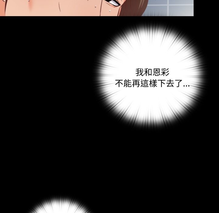 无法上色的关係第13話