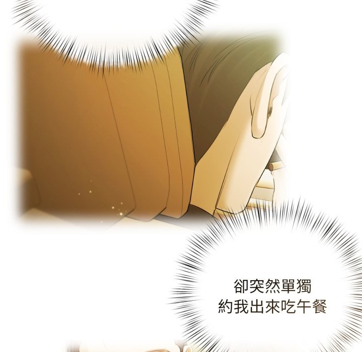 契约的代价第14話