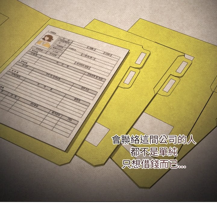 契约的代价第14話