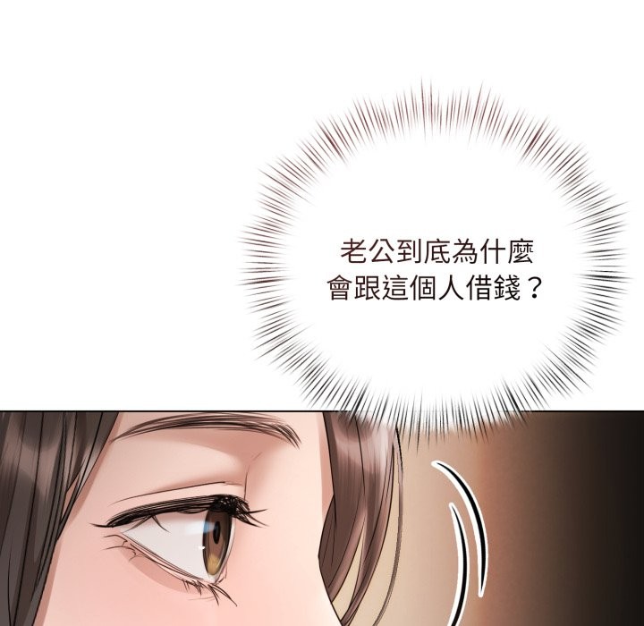 契约的代价第14話