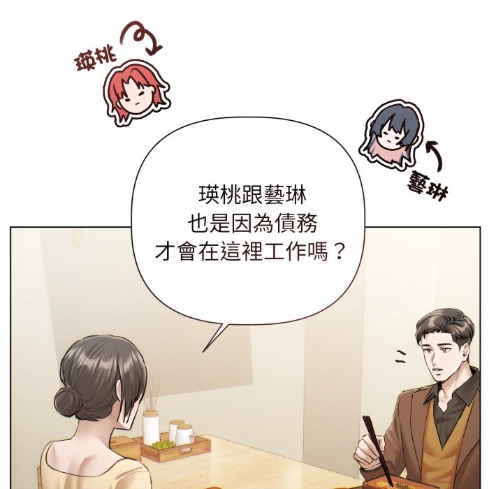 契约的代价第14話