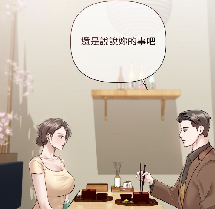 契约的代价第14話