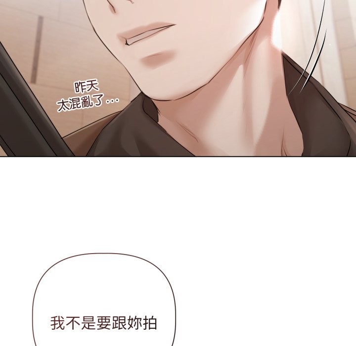 契约的代价第14話