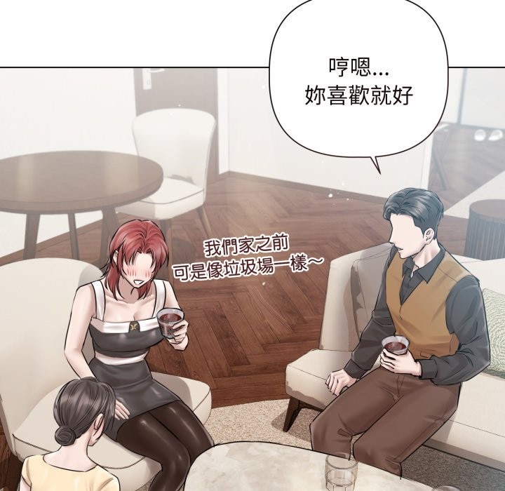 契约的代价第15話