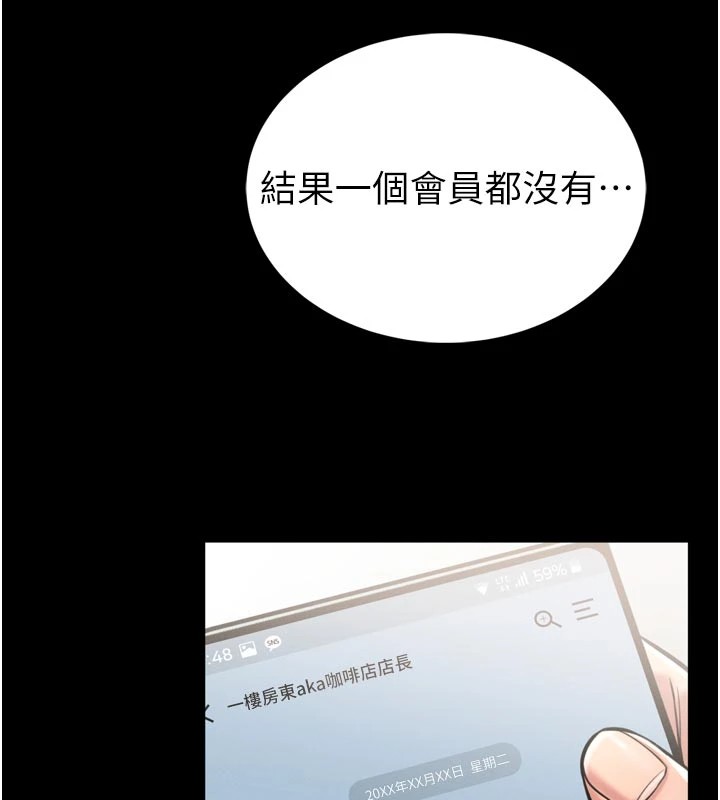 馆长是大野狼第1话-性爱道馆养成记