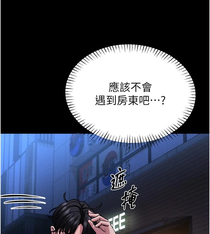 馆长是大野狼第1话-性爱道馆养成记