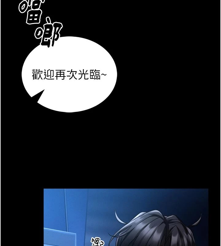 馆长是大野狼第1话-性爱道馆养成记