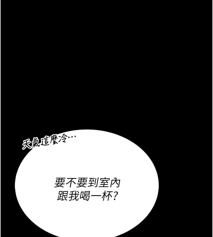 馆长是大野狼第1话-性爱道馆养成记