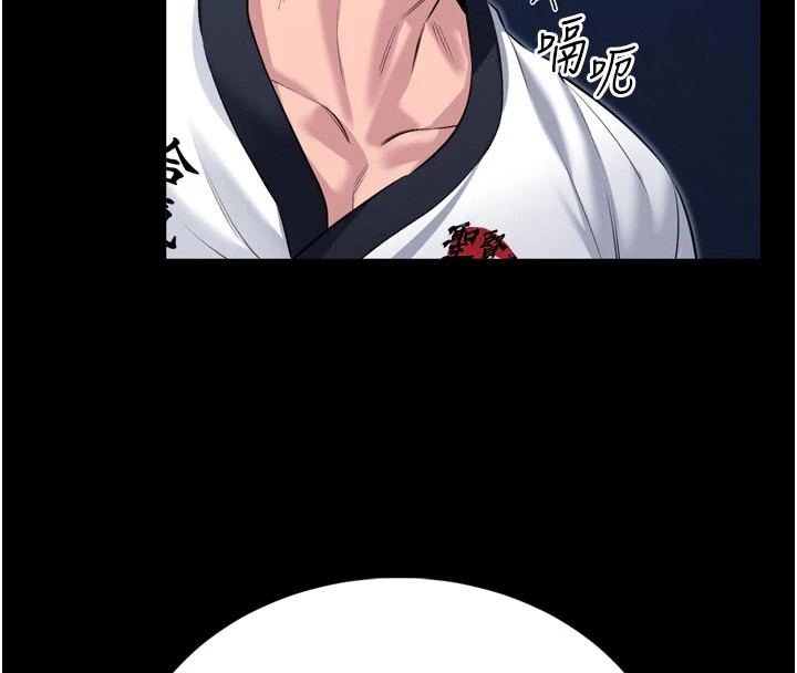 馆长是大野狼第1话-性爱道馆养成记