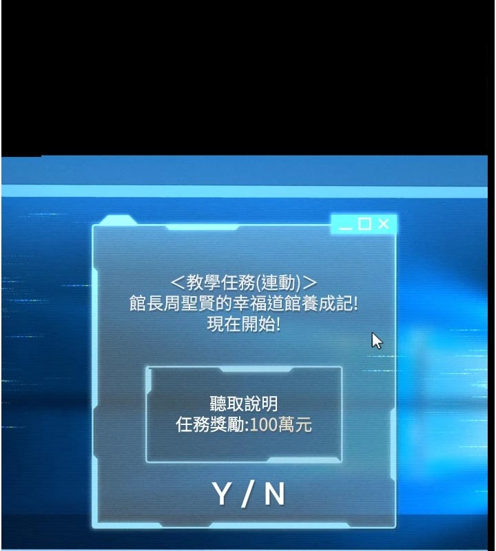 馆长是大野狼第1话-性爱道馆养成记