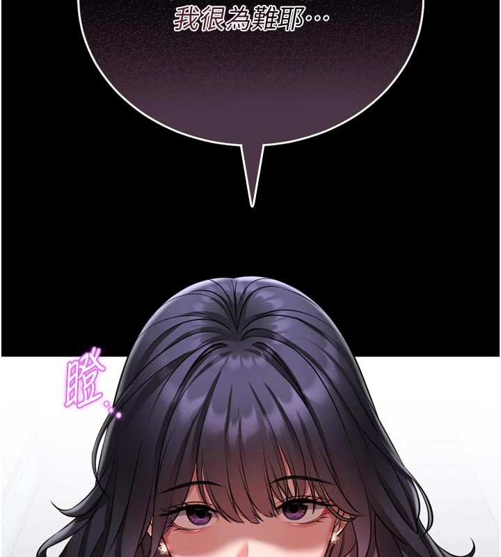 馆长是大野狼第1话-性爱道馆养成记