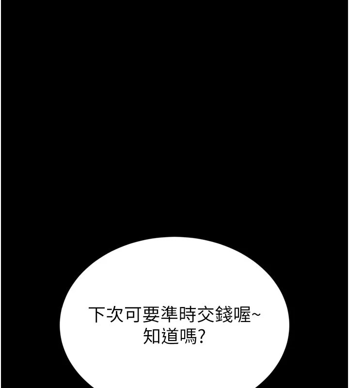 馆长是大野狼第1话-性爱道馆养成记