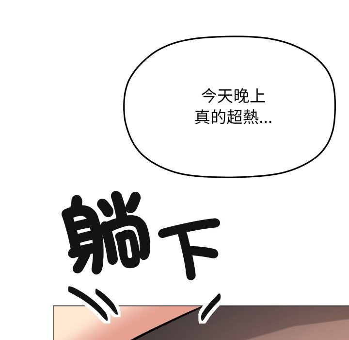 缺德邻居难相处第71話