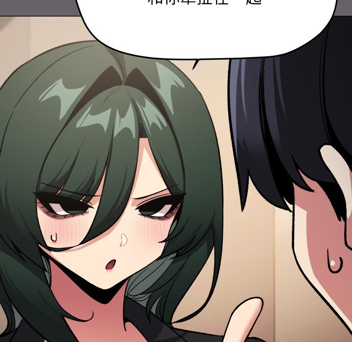 缺德邻居难相处第71話