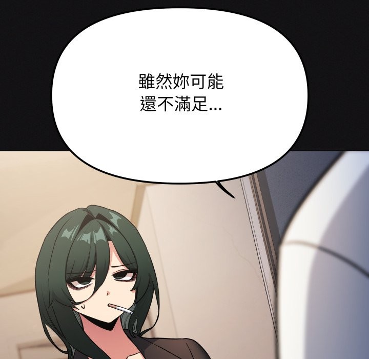 缺德邻居难相处第71話