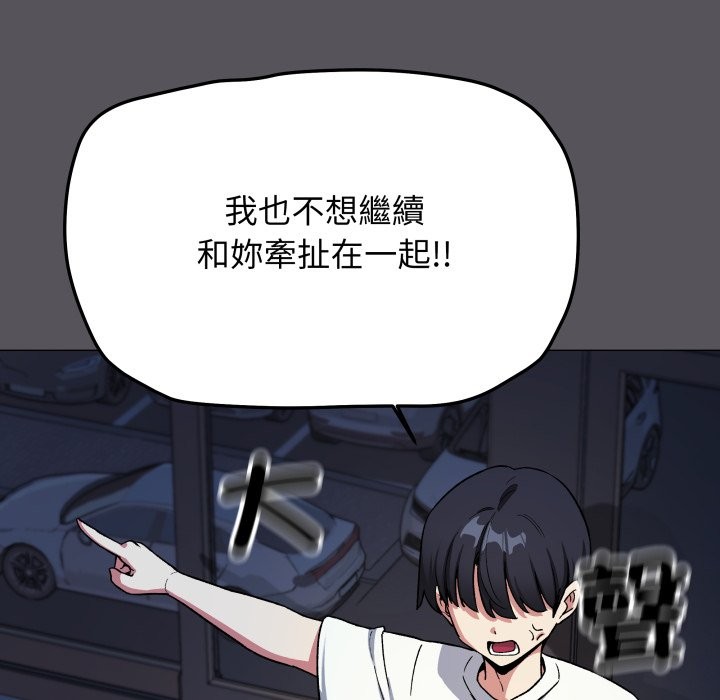 缺德邻居难相处第71話