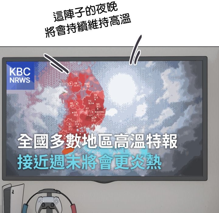 缺德邻居难相处第71話