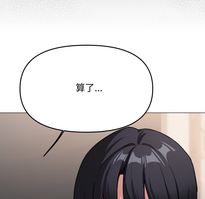 缺德邻居难相处第71話