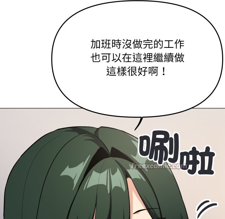 缺德邻居难相处第71話