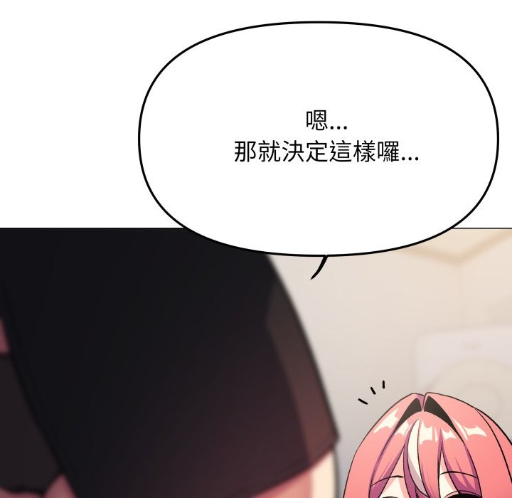 缺德邻居难相处第71話