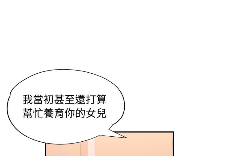 可以爱你吗第91話