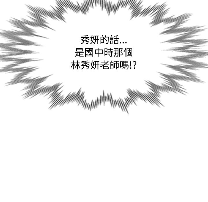 可以爱你吗第91話