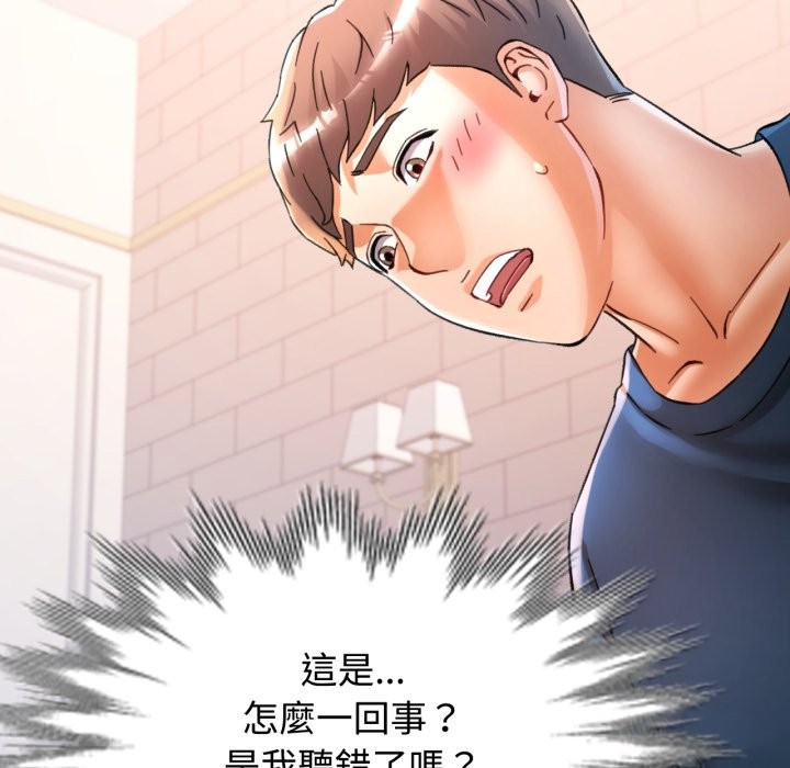 可以爱你吗第91話