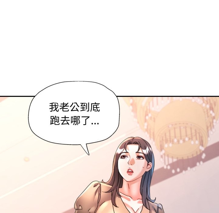 可以爱你吗第91話