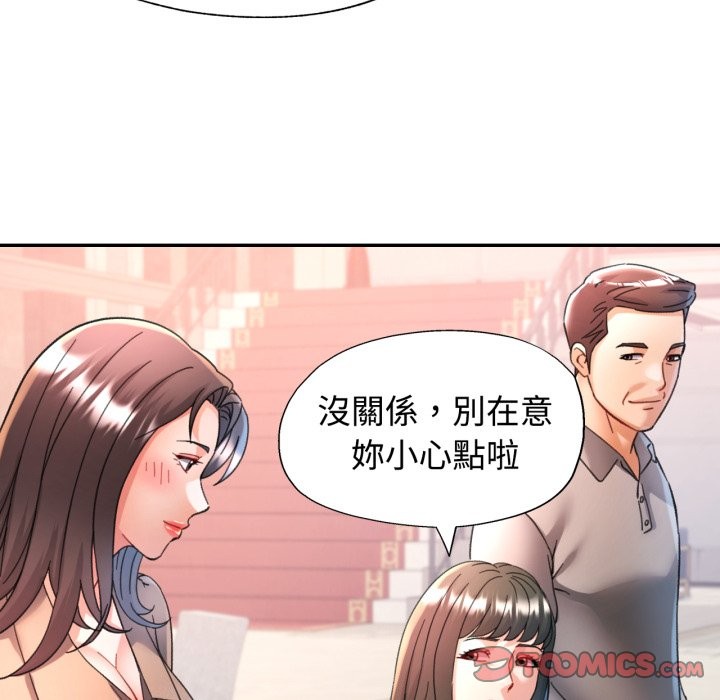 可以爱你吗第91話