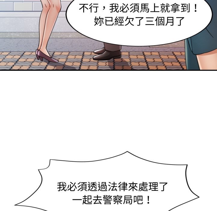 可以爱你吗第91話