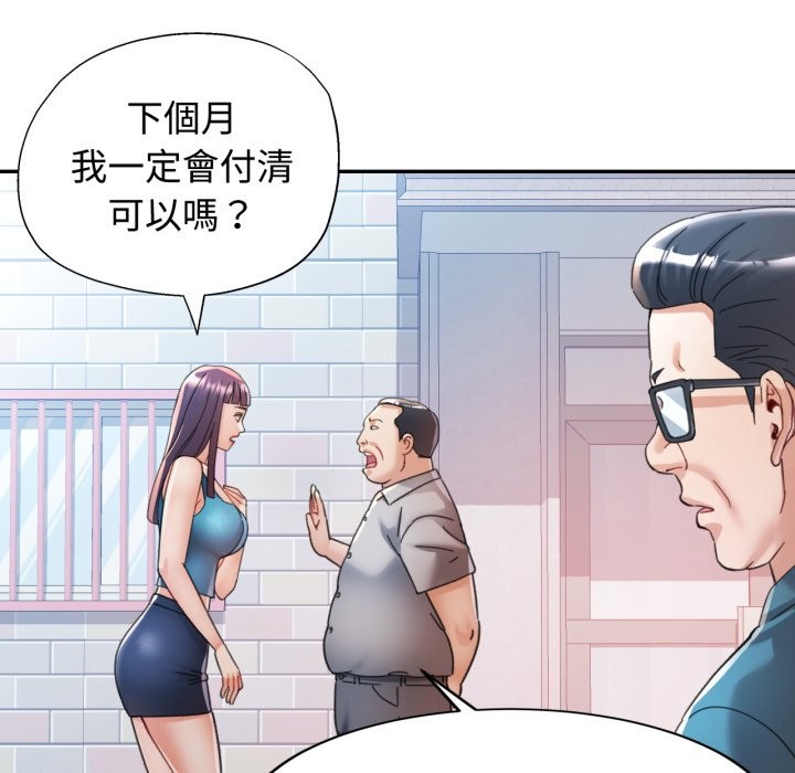 可以爱你吗第91話