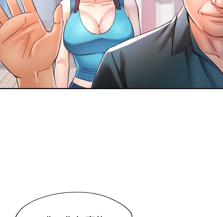 可以爱你吗第91話