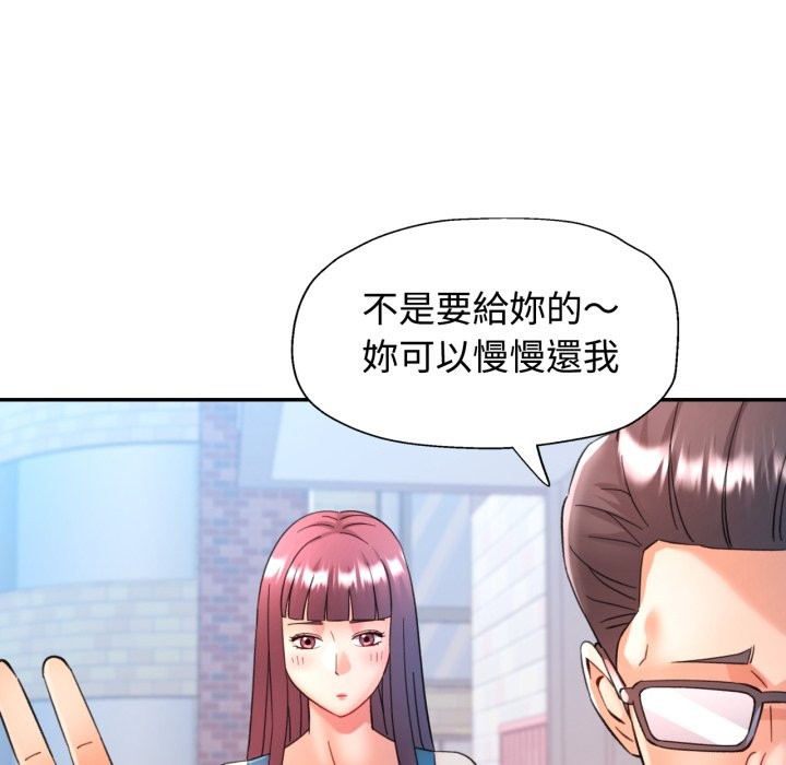 可以爱你吗第91話