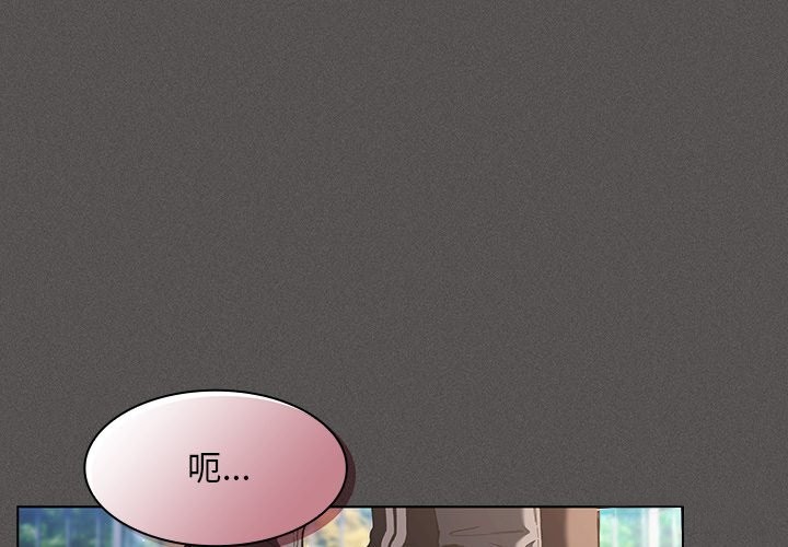 神圣陷阱第32話