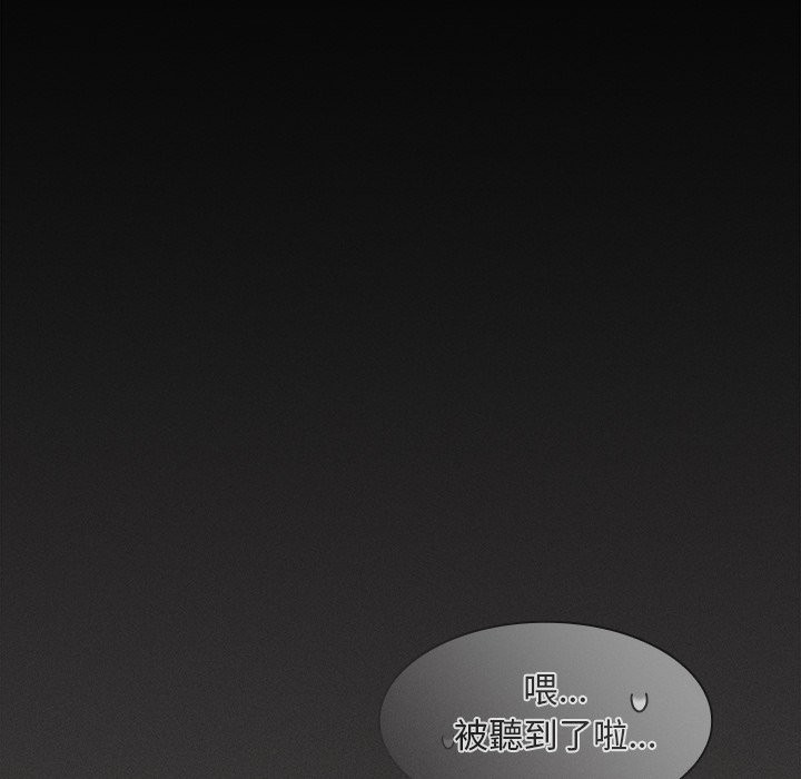 神圣陷阱第32話