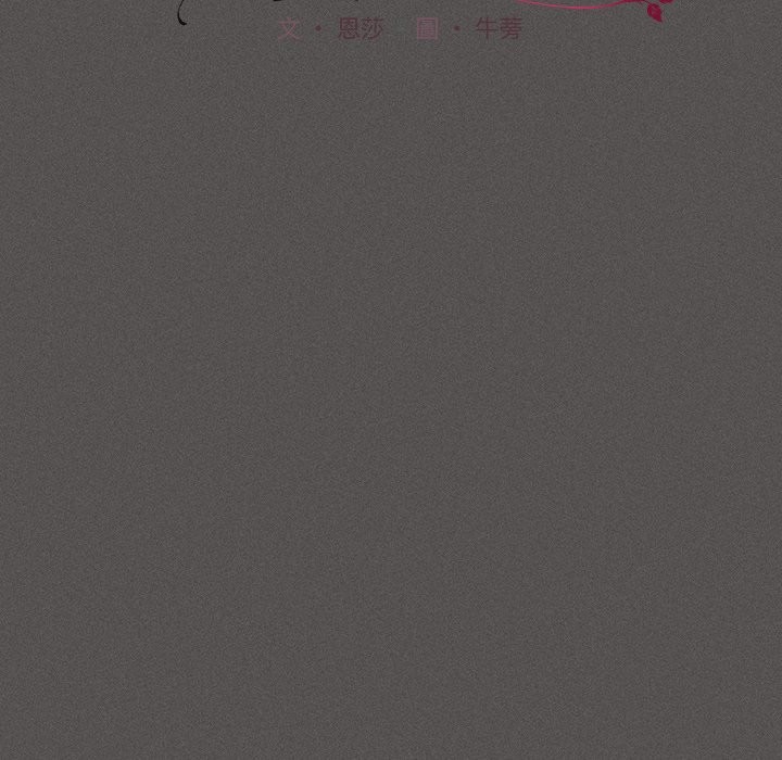 神圣陷阱第32話