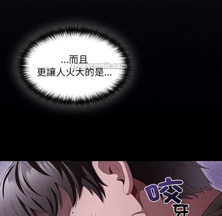 神圣陷阱第32話