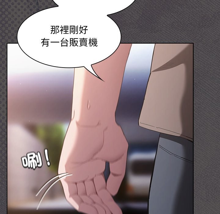 神圣陷阱第32話