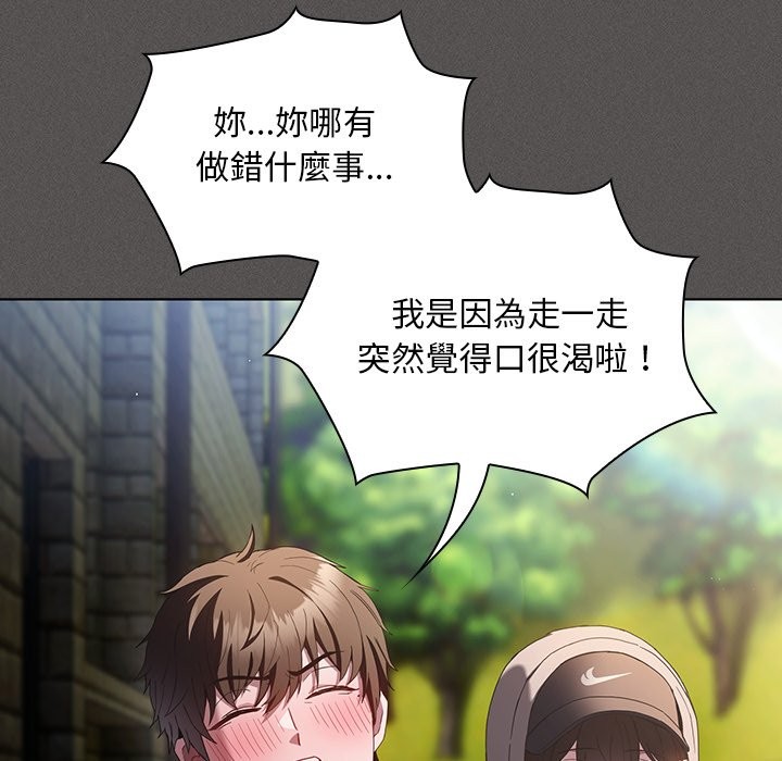 神圣陷阱第32話