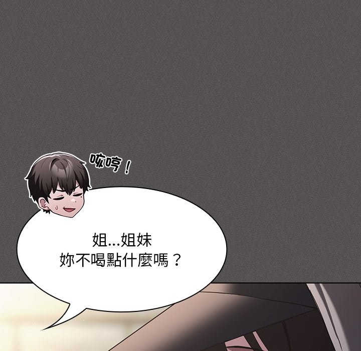 神圣陷阱第32話