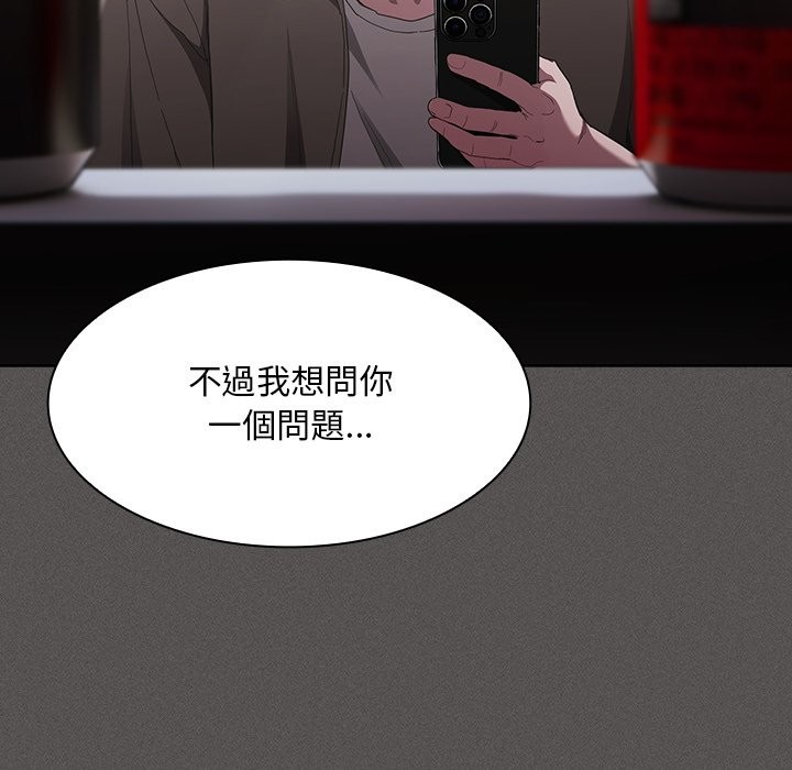 神圣陷阱第32話