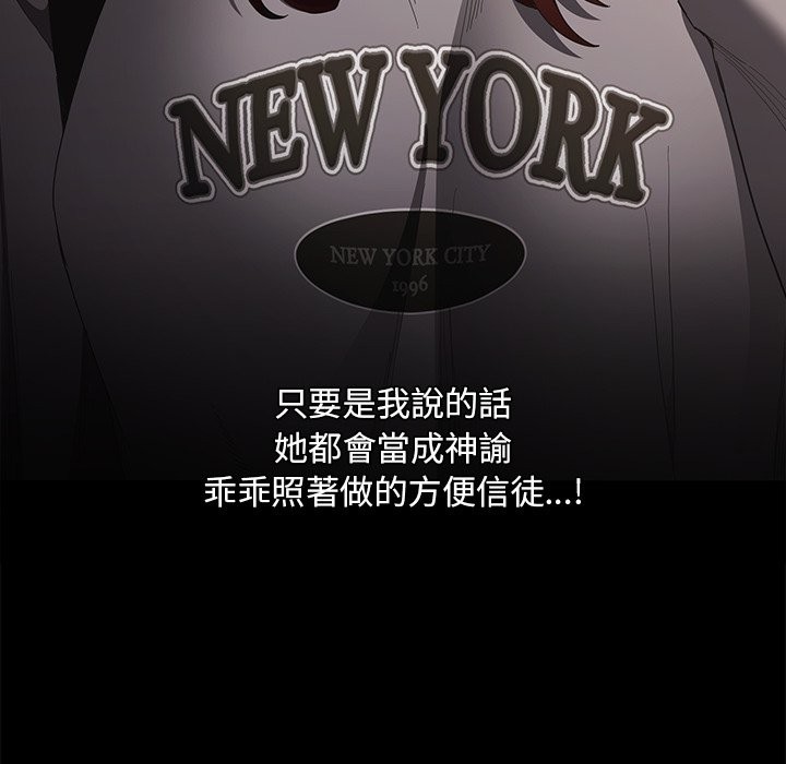 神圣陷阱第32話