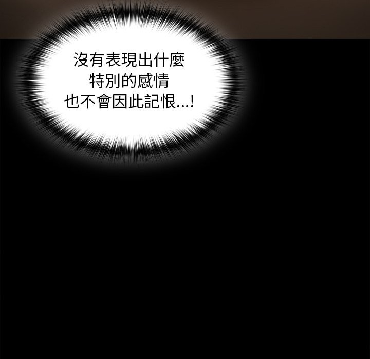 神圣陷阱第32話