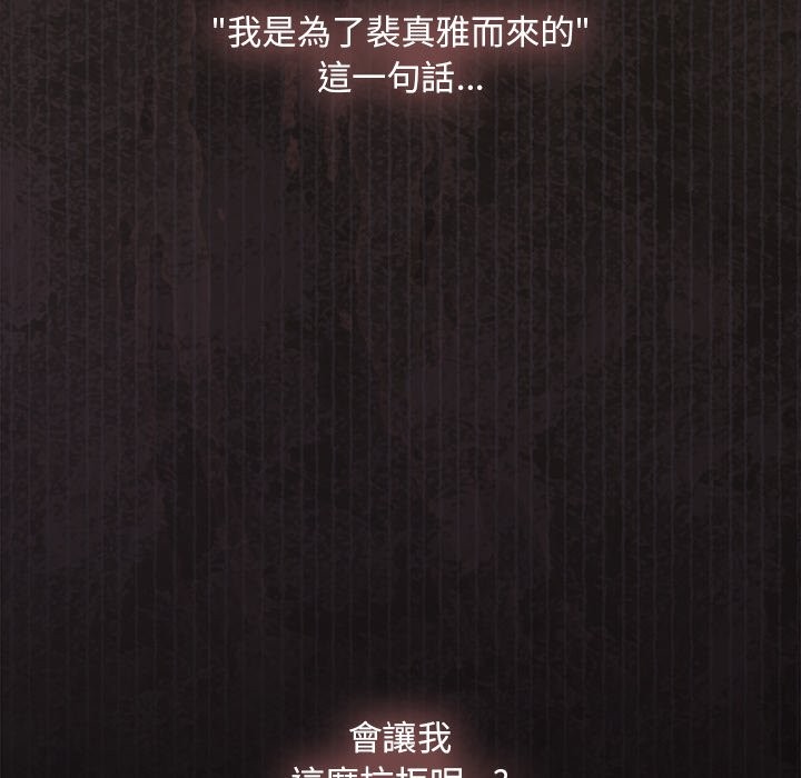 神圣陷阱第32話