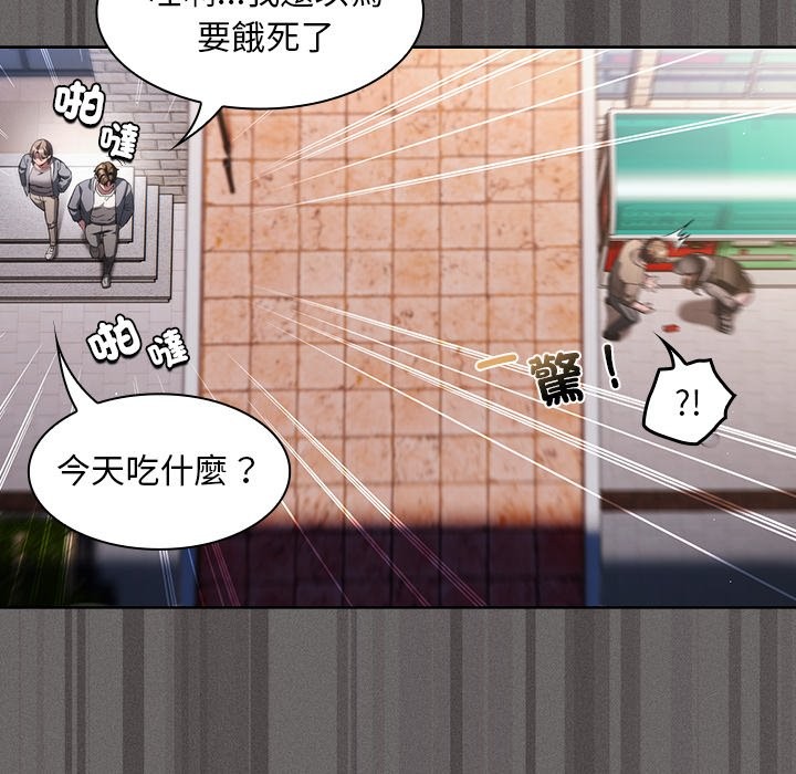 神圣陷阱第32話