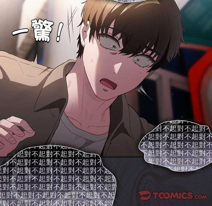 神圣陷阱第32話