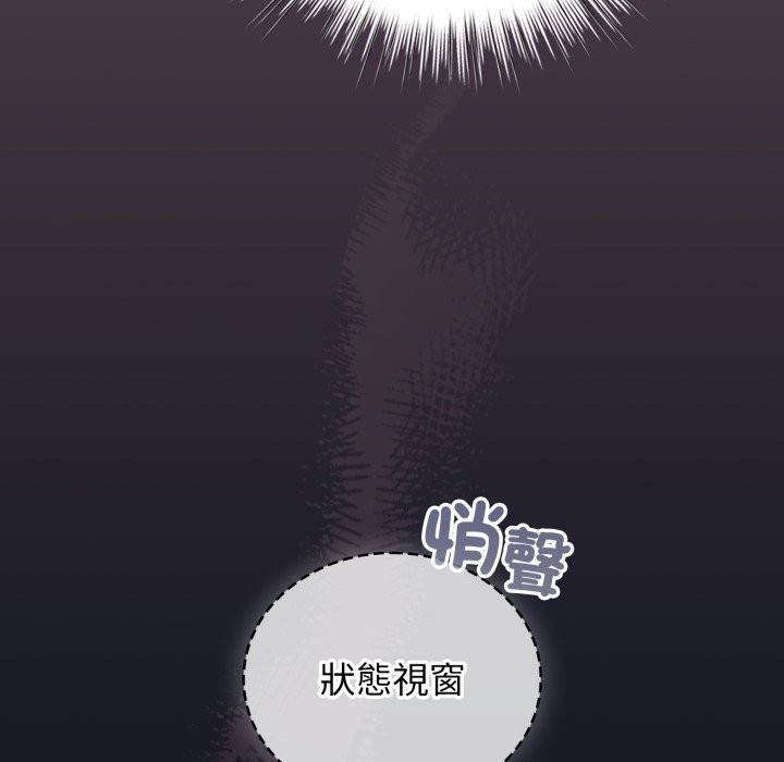 配角的生存任务第50話